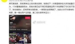 徐海乔抖音爆料了吗视频,徐海乔抖音爆料视频幕后真相揭秘